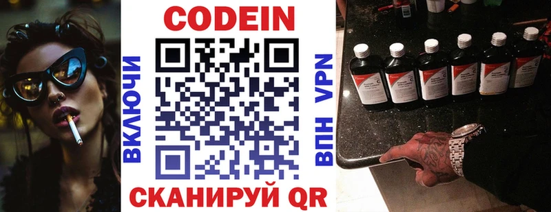 Купить закладки  Томск  Codein напиток Lean (лин) 