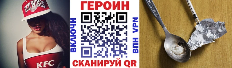 Героин гречка Томск