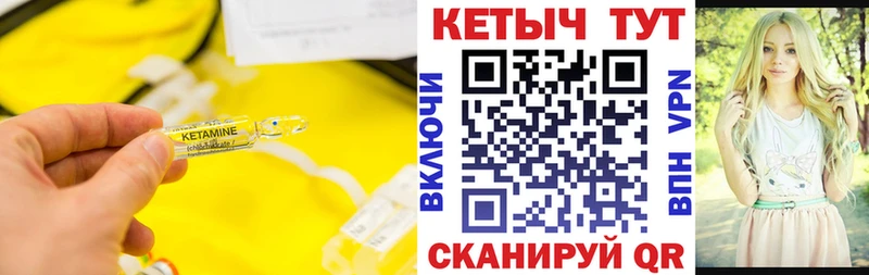 Купить  Томск  Кетамин ketamine 