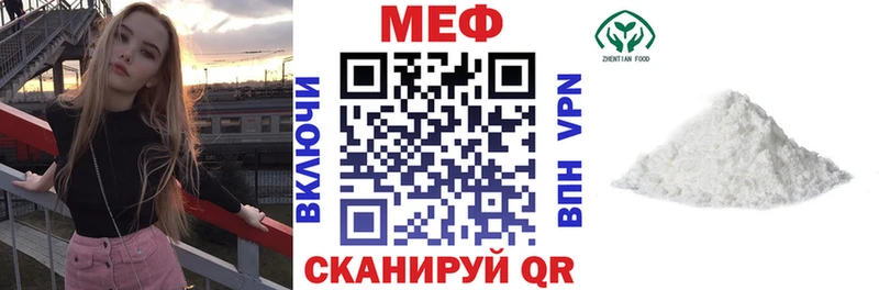 МЕФ 4 MMC  Купить где  Томск 