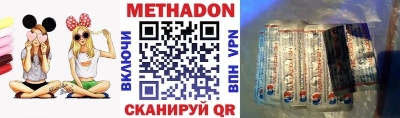 МЕТАДОН VHQ  Купить где  Томск 